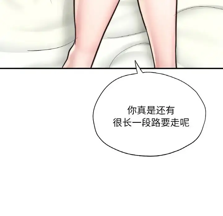 漫画《不想再当鲁蛇》第24话第155张图
