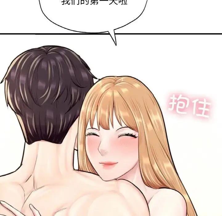 漫画《不想再当鲁蛇》第24话第157张图