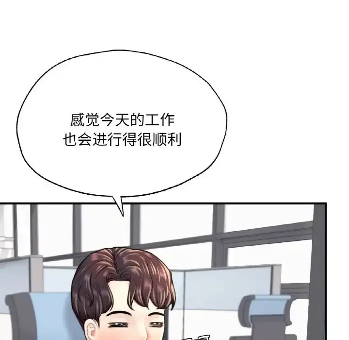 漫画《不想再当鲁蛇》第24话第168张图