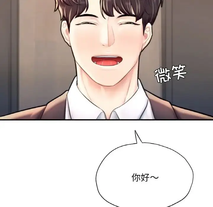 漫画《不想再当鲁蛇》第24话第179张图