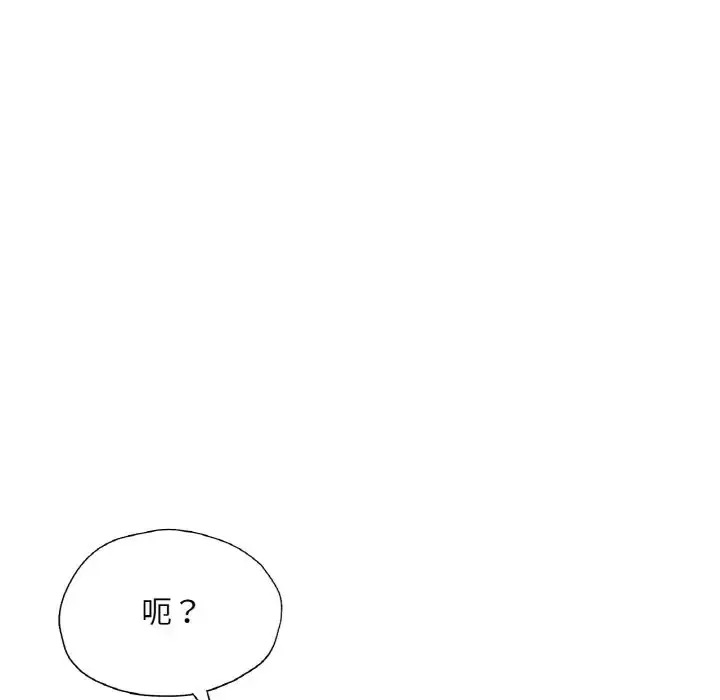 漫画《不想再当鲁蛇》第24话第217张图