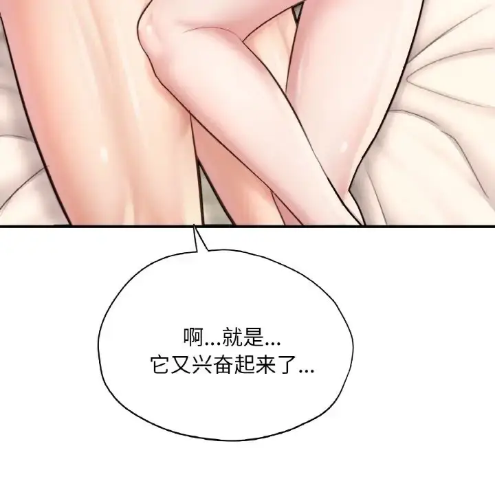 漫画《不想再当鲁蛇》第24话第22张图
