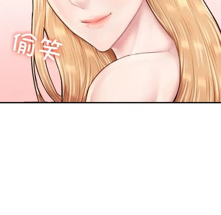 漫画《不想再当鲁蛇》第24话第24张图