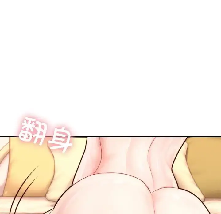 漫画《不想再当鲁蛇》第24话第25张图