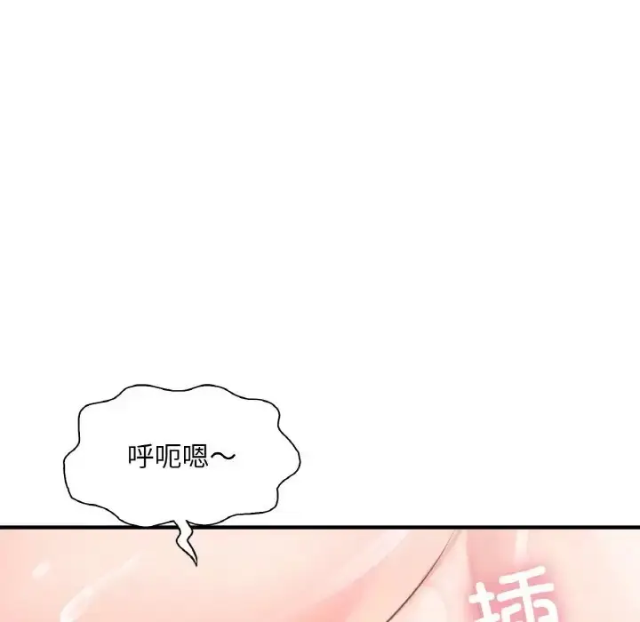 漫画《不想再当鲁蛇》第24话第45张图