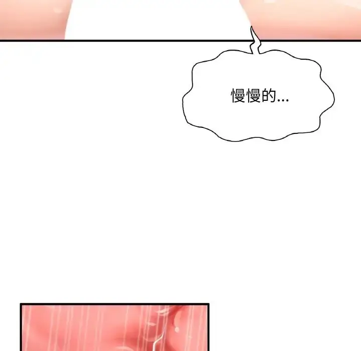 漫画《不想再当鲁蛇》第24话第47张图