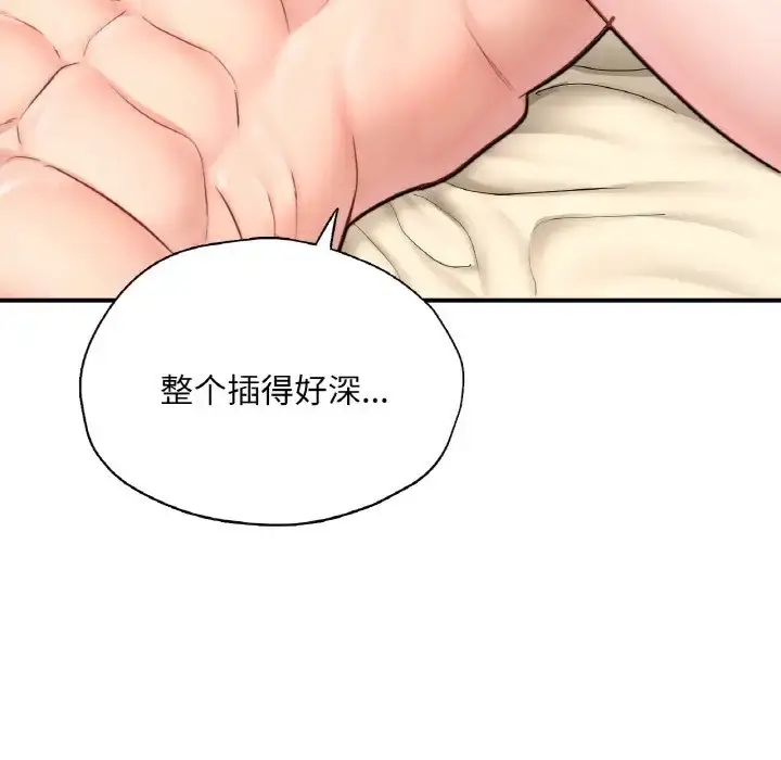 漫画《不想再当鲁蛇》第24话第55张图
