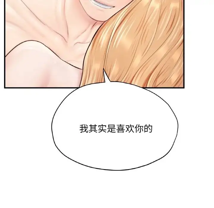 漫画《不想再当鲁蛇》第24话第6张图