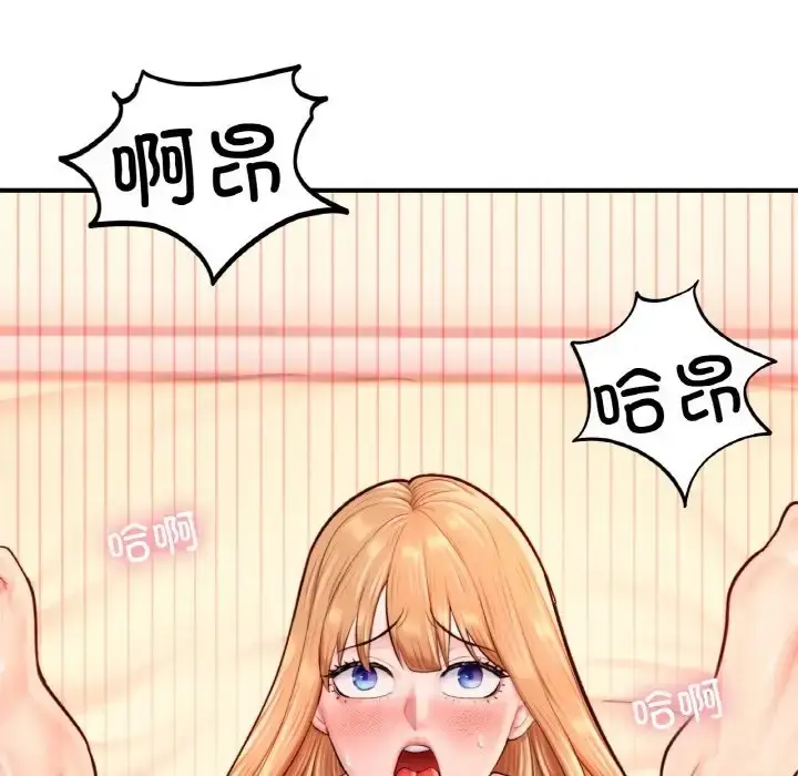 漫画《不想再当鲁蛇》第24话第69张图