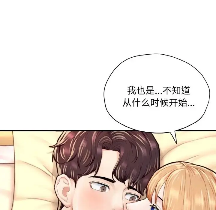 漫画《不想再当鲁蛇》第24话第7张图