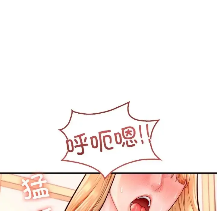 漫画《不想再当鲁蛇》第24话第73张图