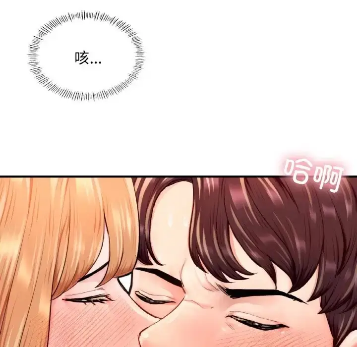 漫画《不想再当鲁蛇》第24话第93张图