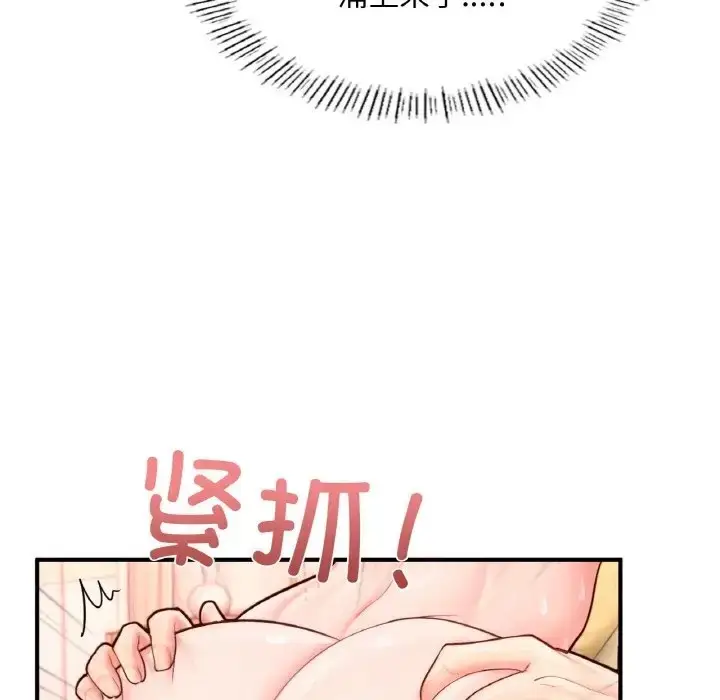 漫画《不想再当鲁蛇》第24话第95张图