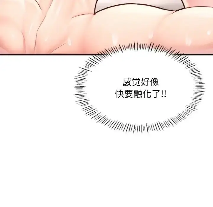 漫画《不想再当鲁蛇》第25话第101张图