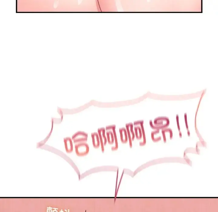 漫画《不想再当鲁蛇》第25话第103张图