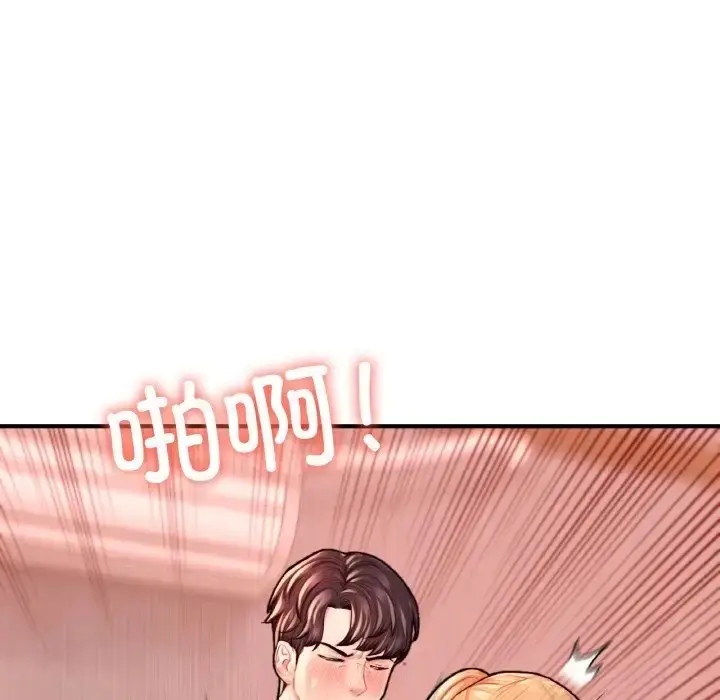 漫画《不想再当鲁蛇》第25话第118张图