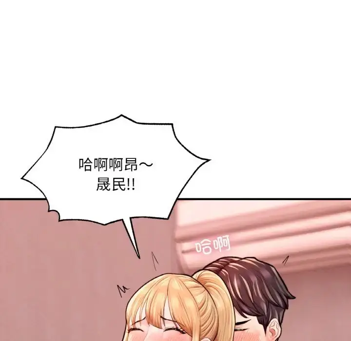 漫画《不想再当鲁蛇》第25话第131张图