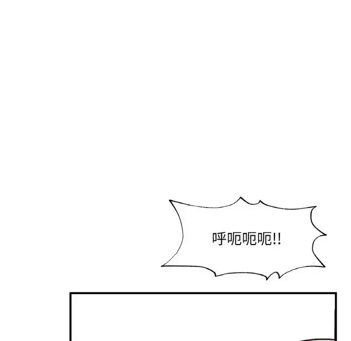 漫画《不想再当鲁蛇》第25话第133张图