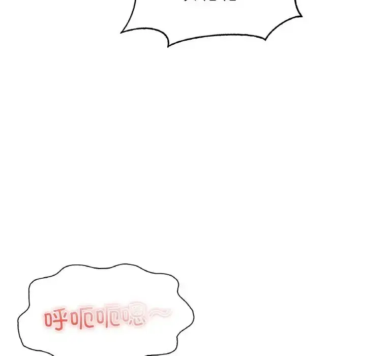 漫画《不想再当鲁蛇》第25话第151张图
