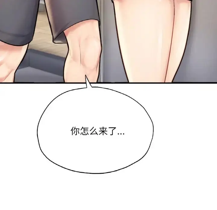 漫画《不想再当鲁蛇》第25话第16张图