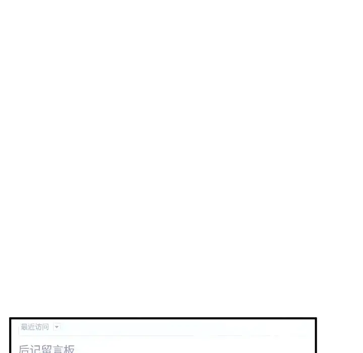 漫画《不想再当鲁蛇》第25话第160张图