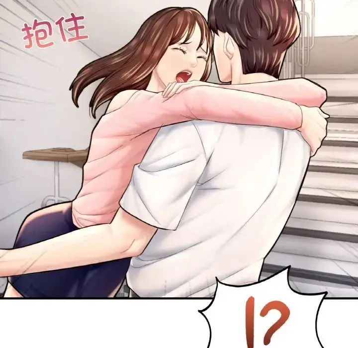 漫画《不想再当鲁蛇》第25话第18张图