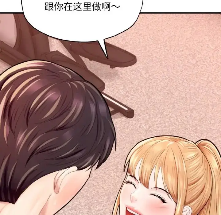 漫画《不想再当鲁蛇》第25话第187张图