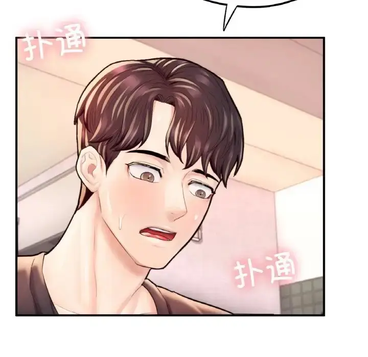 漫画《不想再当鲁蛇》第25话第190张图