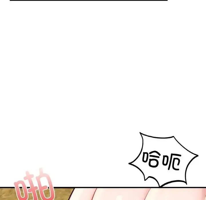 漫画《不想再当鲁蛇》第25话第196张图
