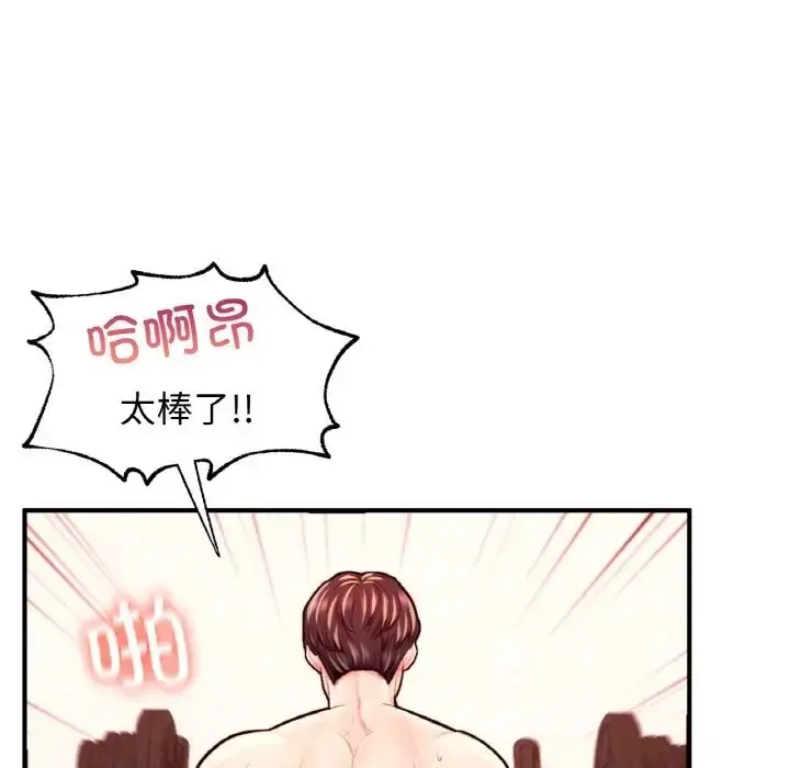 漫画《不想再当鲁蛇》第25话第201张图