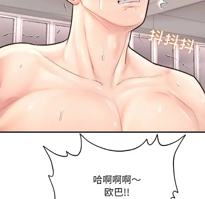 漫画《不想再当鲁蛇》第25话第211张图