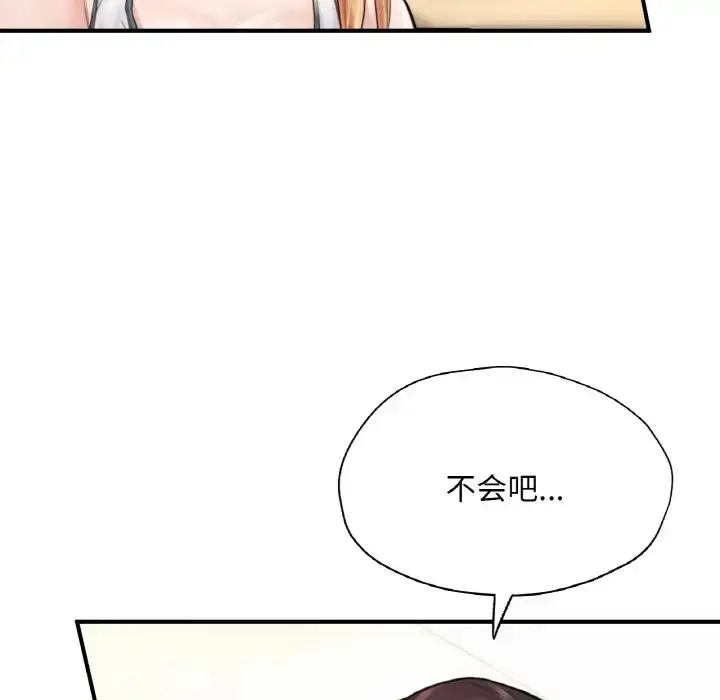 漫画《不想再当鲁蛇》第25话第221张图