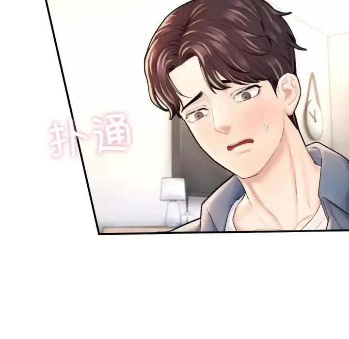 漫画《不想再当鲁蛇》第25话第222张图