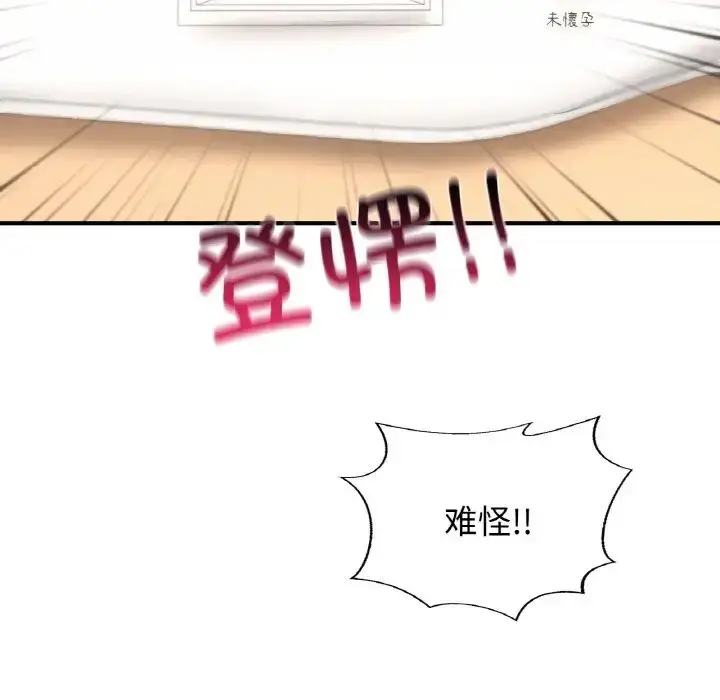 漫画《不想再当鲁蛇》第25话第224张图