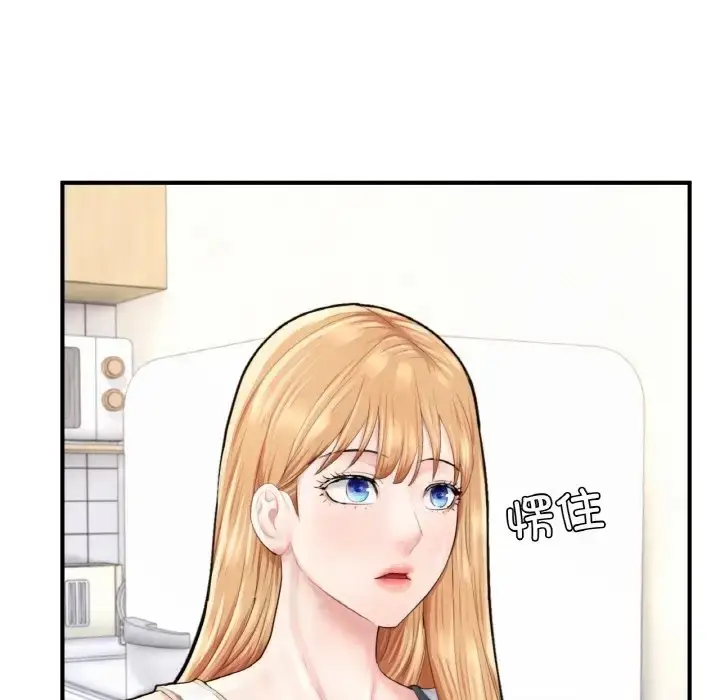 漫画《不想再当鲁蛇》第25话第231张图
