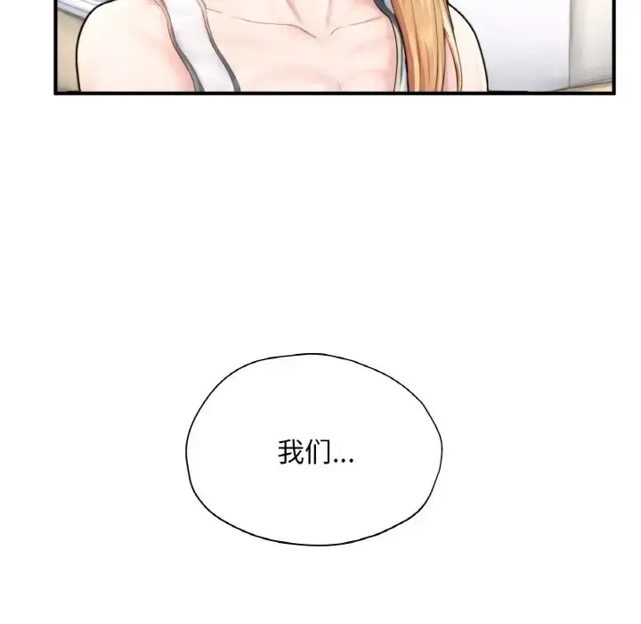漫画《不想再当鲁蛇》第25话第232张图