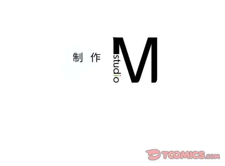 漫画《不想再当鲁蛇》第25话第245张图