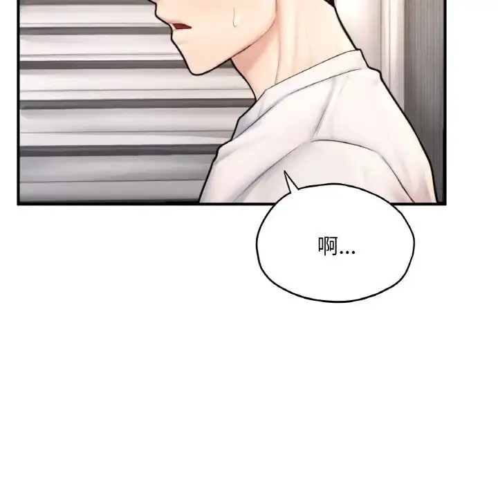 漫画《不想再当鲁蛇》第25话第27张图