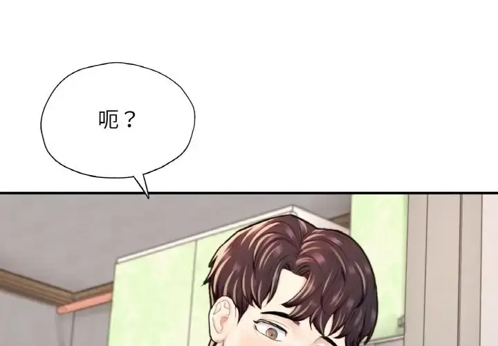 漫画《不想再当鲁蛇》第25话第4张图