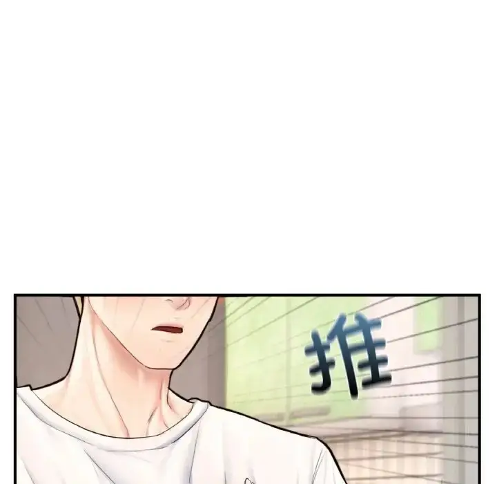 漫画《不想再当鲁蛇》第25话第52张图