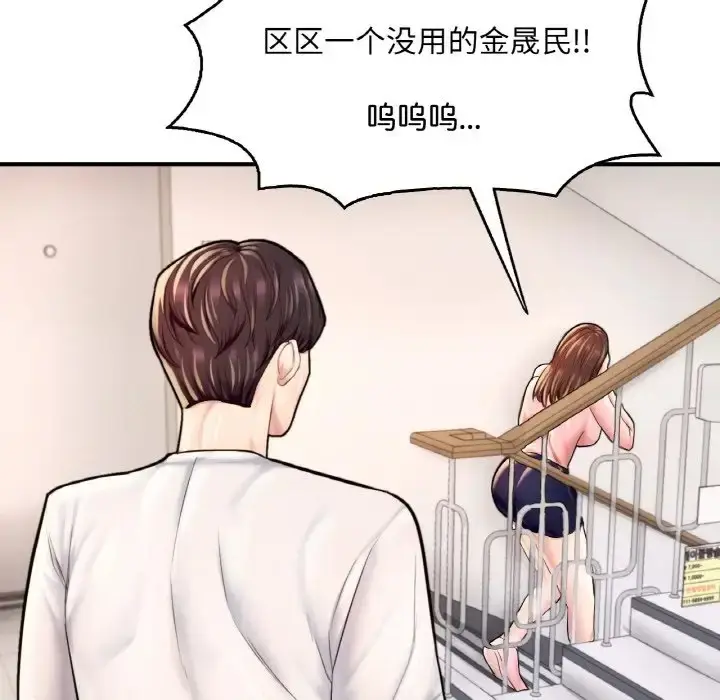 漫画《不想再当鲁蛇》第25话第57张图