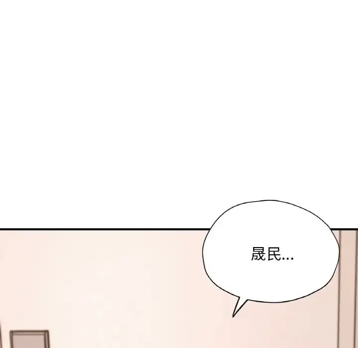 漫画《不想再当鲁蛇》第25话第6张图