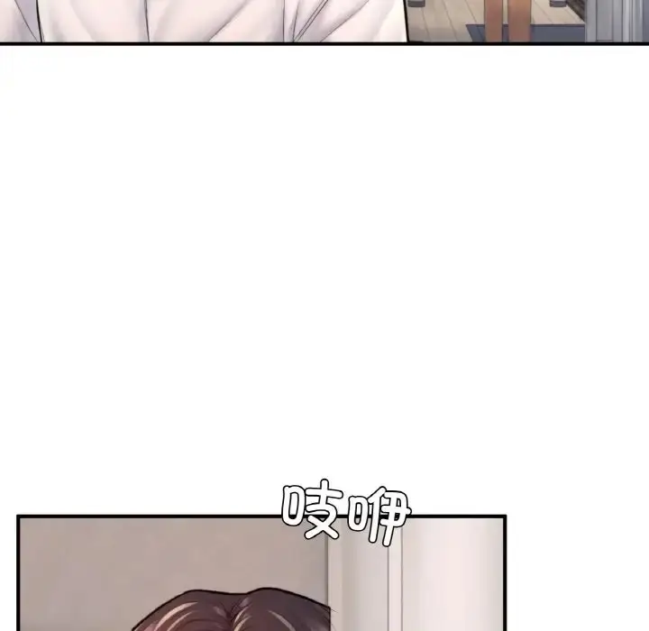 漫画《不想再当鲁蛇》第25话第70张图