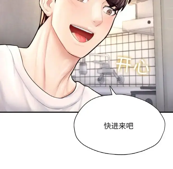漫画《不想再当鲁蛇》第25话第77张图