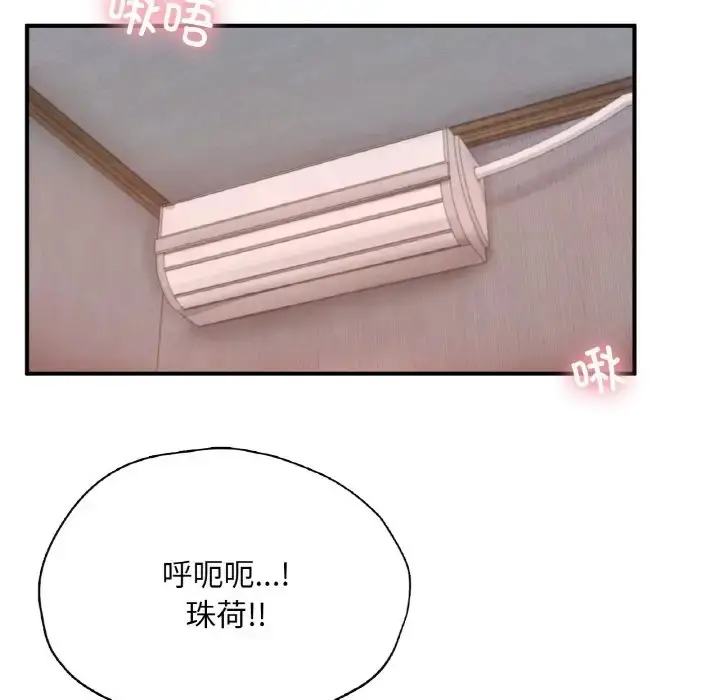 漫画《不想再当鲁蛇》第25话第84张图