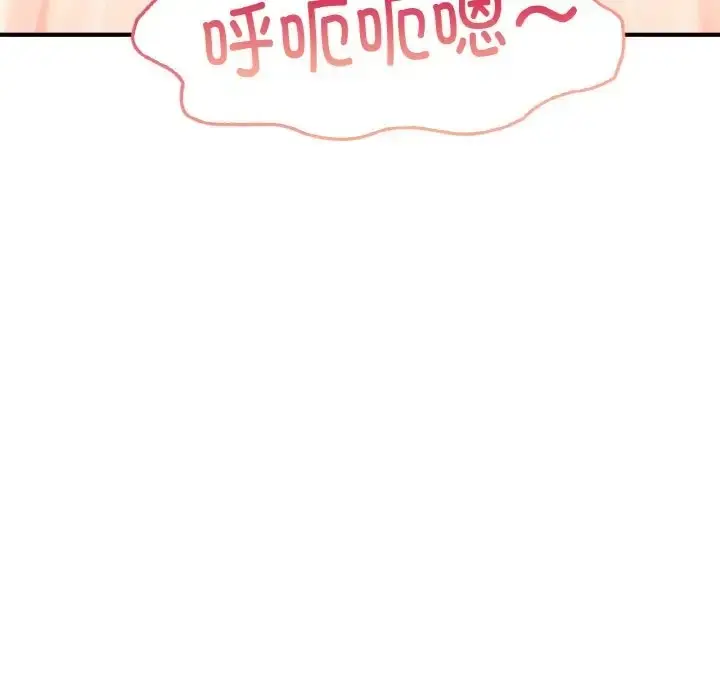 漫画《不想再当鲁蛇》第25话第96张图