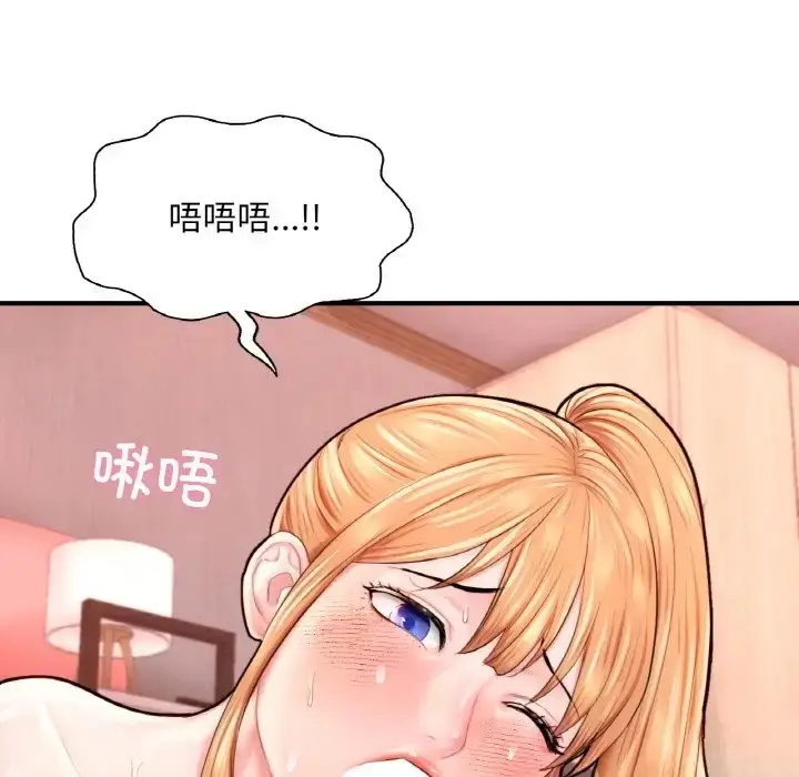 漫画《不想再当鲁蛇》第25话第97张图
