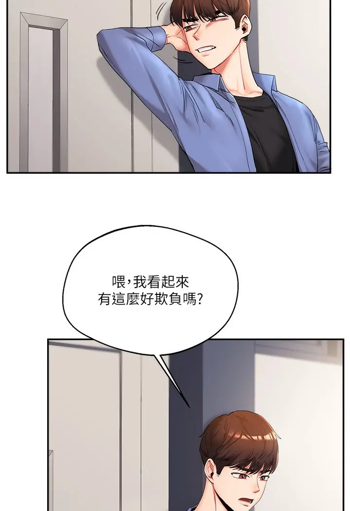 漫画《玩转学姊》第1话第100张图