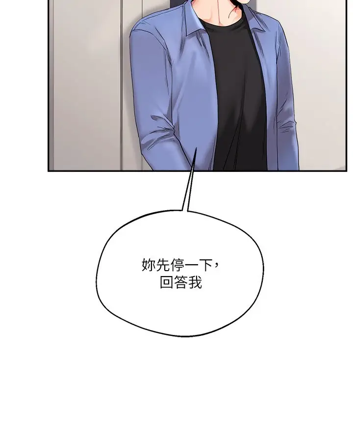 漫画《玩转学姊》第1话第101张图