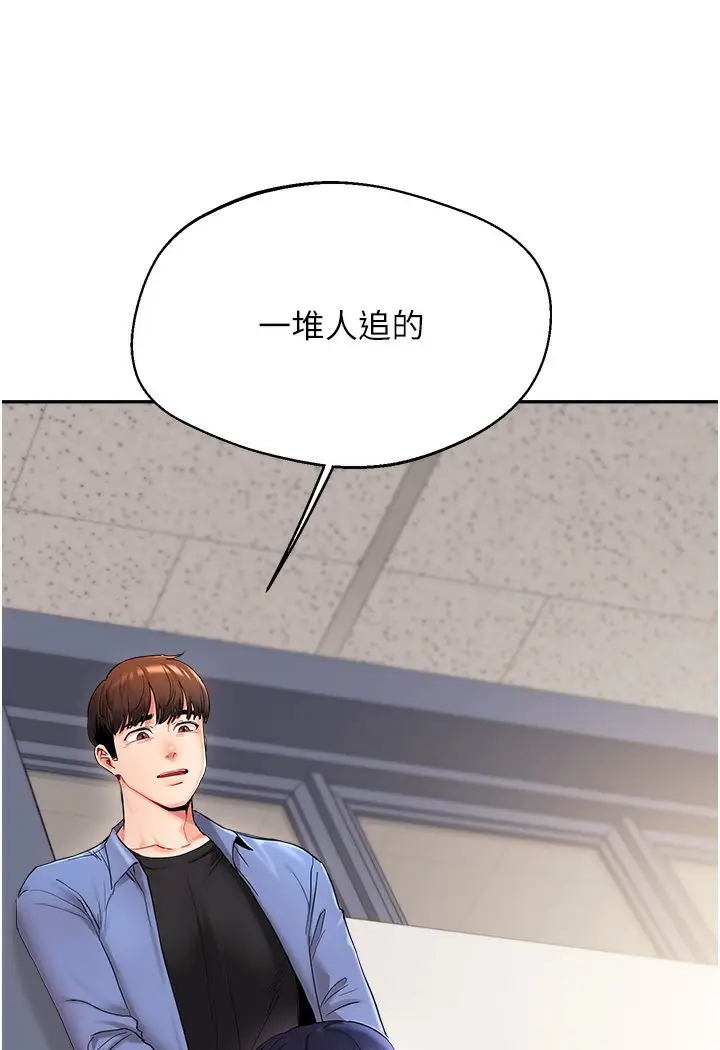 漫画《玩转学姊》第1话第102张图